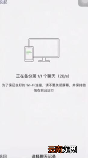 如何下载微信聊天记录