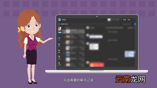 如何下载微信聊天记录