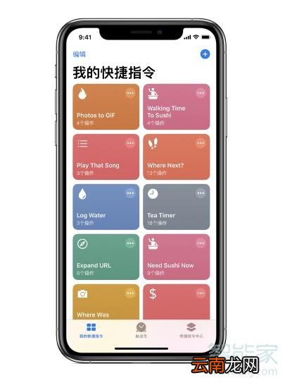 苹果快捷指令有什么用