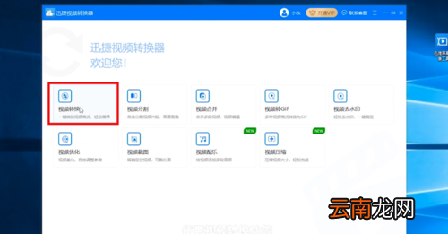 如何把爱奇艺视频转换为mp4