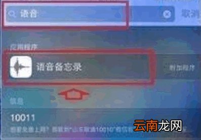 iphone11录音在哪