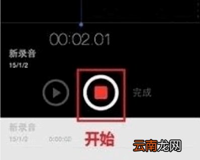 iphone11录音在哪