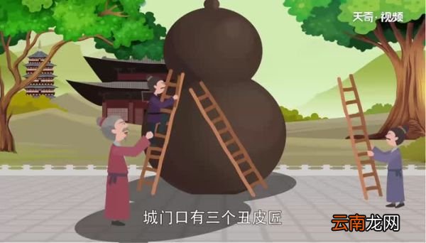 诸葛亮和小皮匠告诉我们什么道理 诸葛亮和小皮匠的故事总结