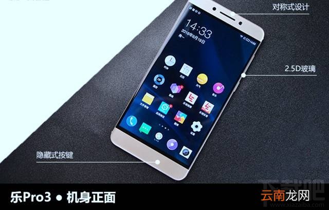 乐Pro3双摄AI版怎么样？乐Pro3双摄AI版和普通版有什么不同？