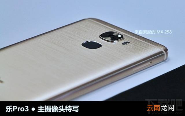 乐Pro3双摄AI版怎么样？乐Pro3双摄AI版和普通版有什么不同？