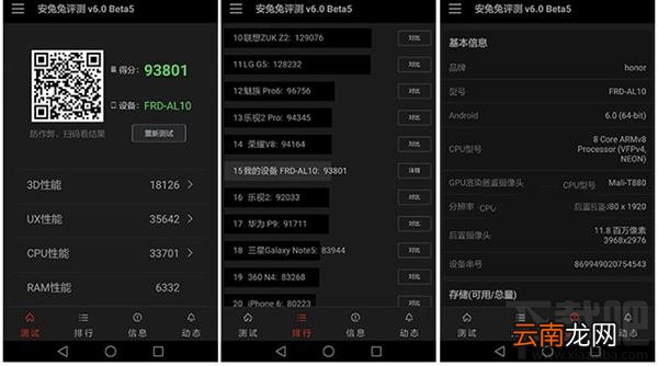 荣耀8和努比亚Z17 mini哪个好？努比亚Z17 mini和荣耀8的区别对比