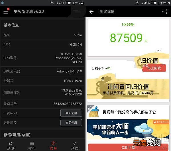 荣耀8和努比亚Z17 mini哪个好？努比亚Z17 mini和荣耀8的区别对比