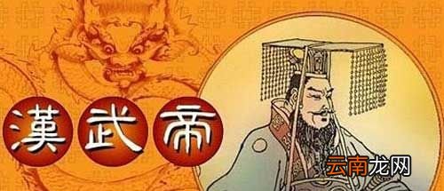 汉武帝叫什么