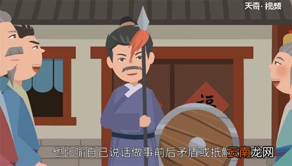 吾矛之利 于物无不陷也的意思 吾矛之利 于物无不陷也是什么意思
