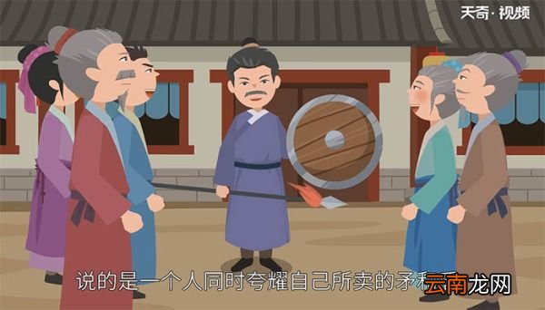吾矛之利 于物无不陷也的意思 吾矛之利 于物无不陷也是什么意思