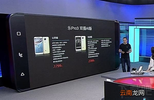 乐视Pro3双摄AI版值得买吗？乐Pro3双摄AI版优缺点分析