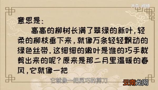 咏柳中的碧玉是什么意思 咏柳中的碧玉意思是什么