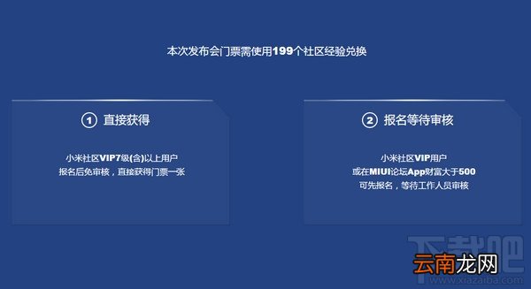 小米6发布会门票怎么免费领取？小米6发布会门票兑换地址