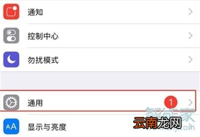 iphone11时间怎么设置24小时