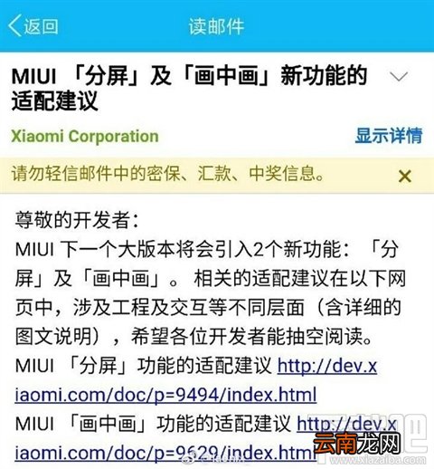 小米分屏功能怎么使用？小米分屏怎么设置？