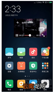 小米分屏功能怎么使用？小米分屏怎么设置？