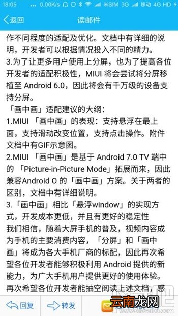 小米分屏功能怎么使用？小米分屏怎么设置？
