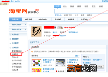 如何装修淘宝店铺