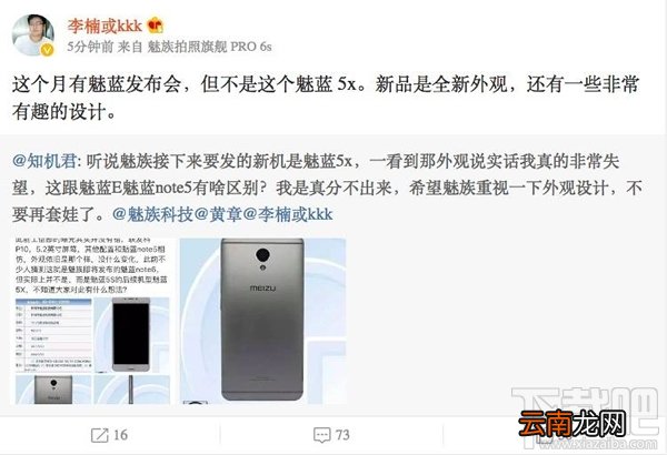 魅蓝E2什么时候发布？魅蓝E2手机多少钱？