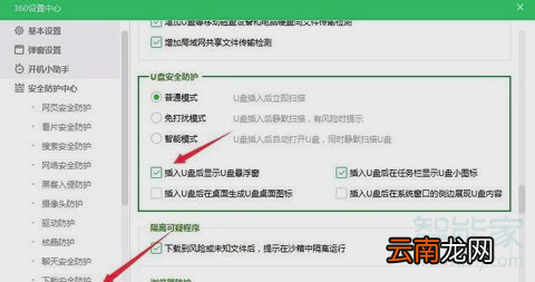 如何让u盘悬浮在桌面