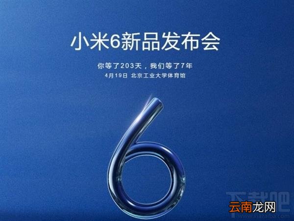 小米6新功能/新特性有哪些？小米6发布会看点提前看