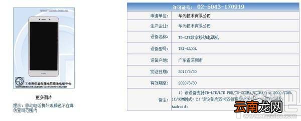 华为畅享7plus多少钱？华为畅享7plus什么时候出？