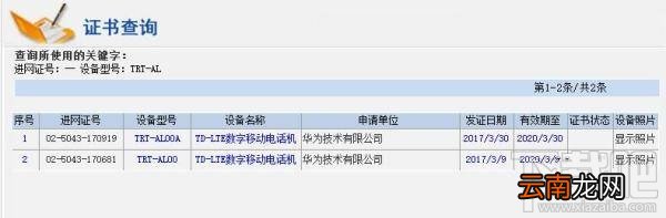 华为畅享7plus多少钱？华为畅享7plus什么时候出？