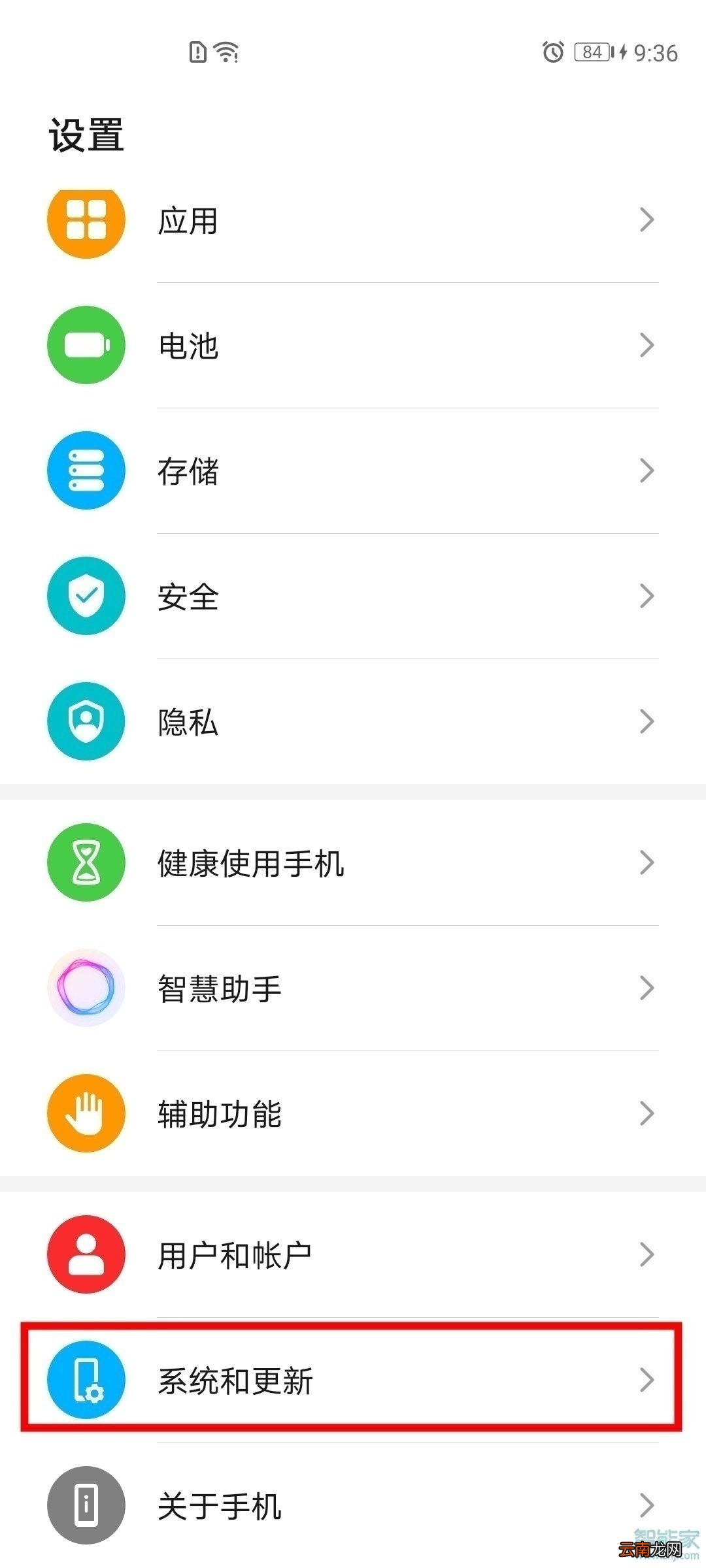 荣耀v30pro如何设置时间24小时
