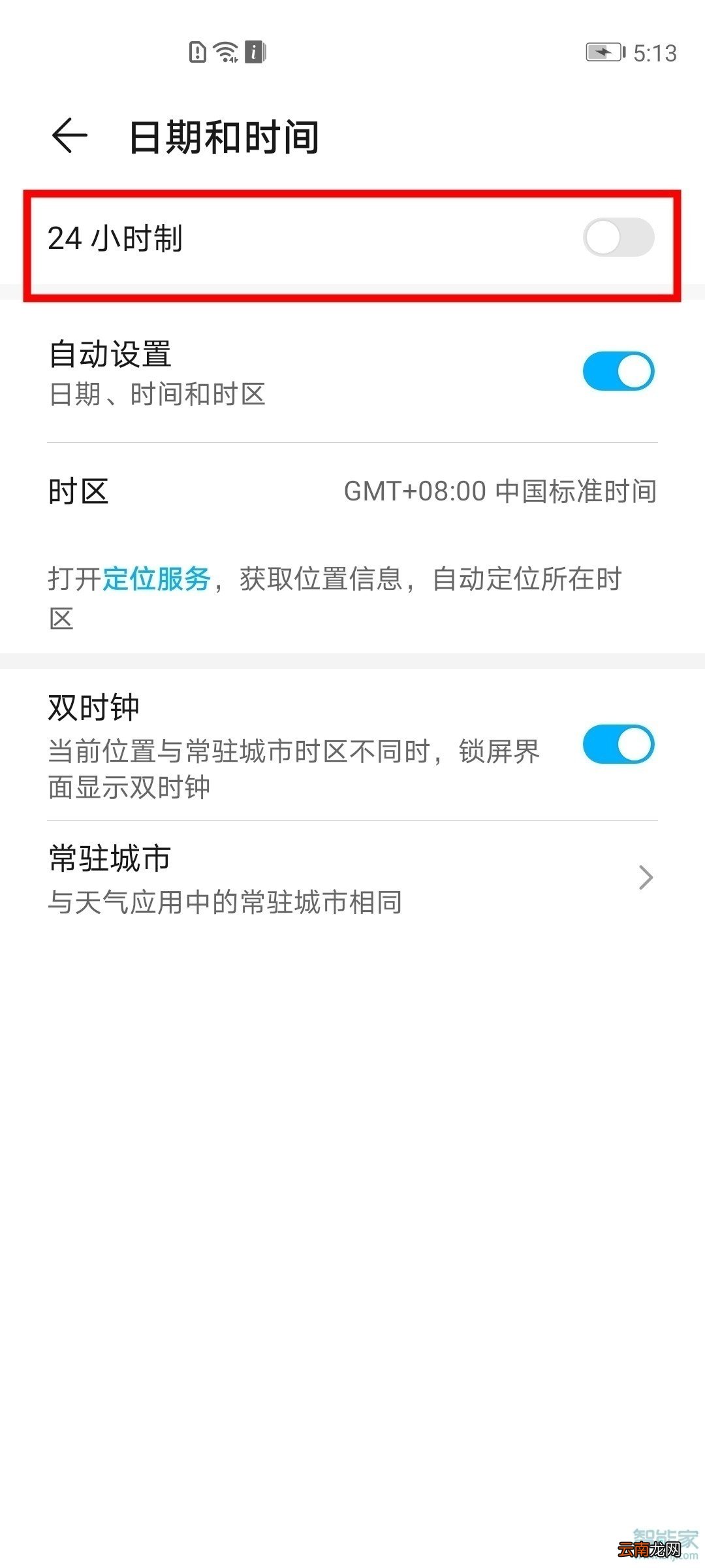 荣耀v30pro如何设置时间24小时