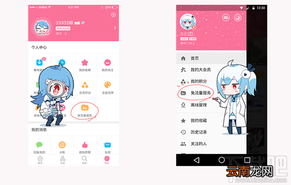 b站手机卡怎么申请？b站手机卡套餐资费介绍