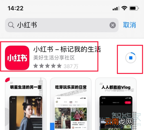 小红书ios怎么下载