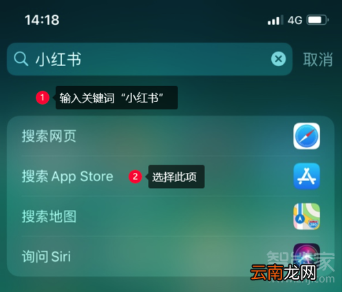 小红书ios怎么下载