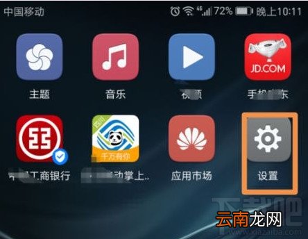 华为手机系统怎么关闭更新提醒