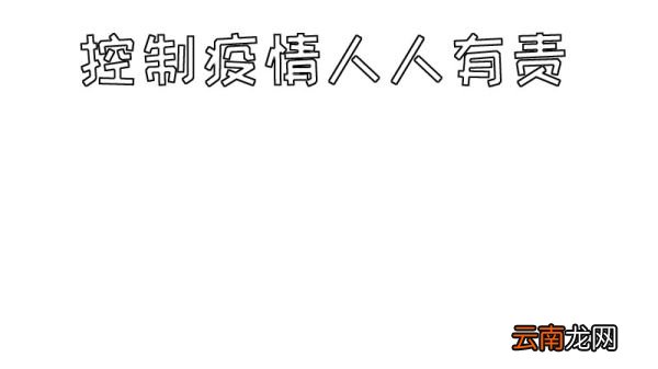 疫情手抄报