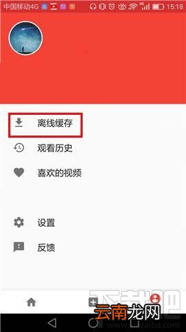 头条视频app怎么删除缓存的本地视频