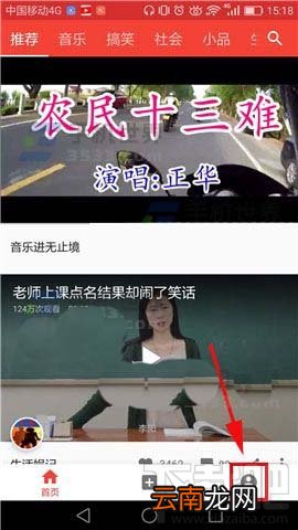 头条视频app怎么删除缓存的本地视频