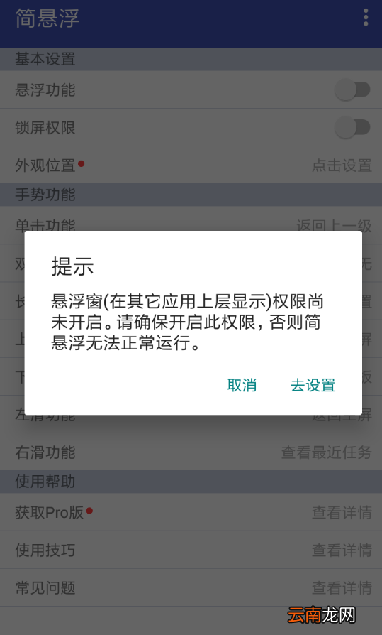 简悬浮详细使用步骤介绍