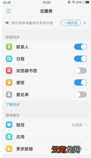 vivo手机完成数据迁移具体方法介绍