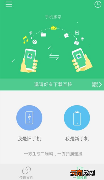 vivo手机完成数据迁移具体方法介绍