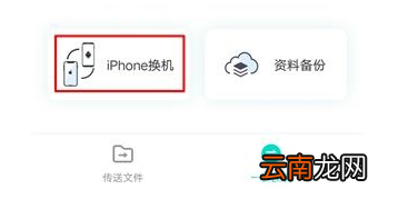 vivo手机完成数据迁移具体方法介绍