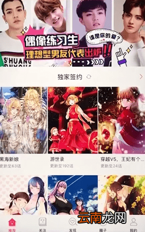 咪咕圈圈APP缓存漫画操作过程