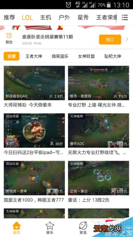 虎牙直播app怎么修改用户昵称