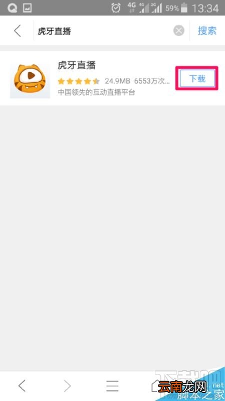 虎牙直播app怎么修改用户昵称