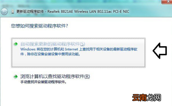 Win7系统设置网卡设备高级选项具体操作