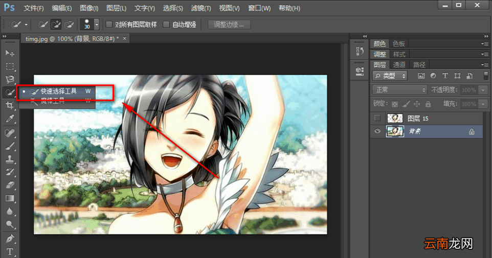 Photoshop快速抠图具体操作步骤