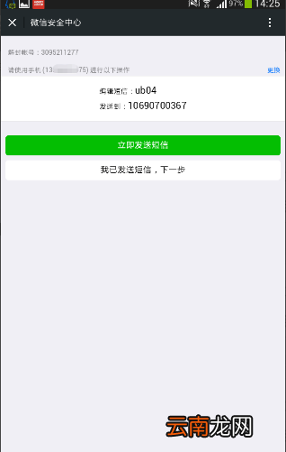 微信封了8天怎么提前解封
