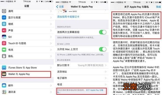 apple pay支持公交卡吗？apple pay怎么当公交卡？