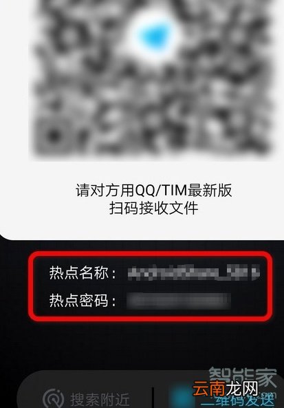iphone怎么传app到另一个手机上