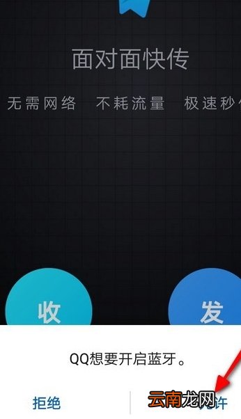 iphone怎么传app到另一个手机上