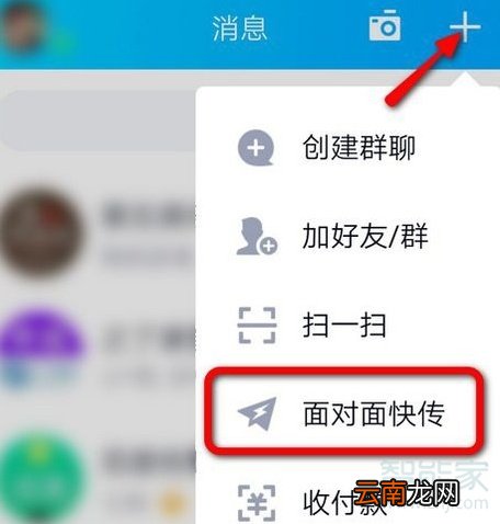 iphone怎么传app到另一个手机上